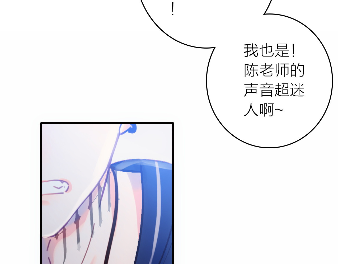 星耀未来 第3话 魔鬼实验区 第43页
