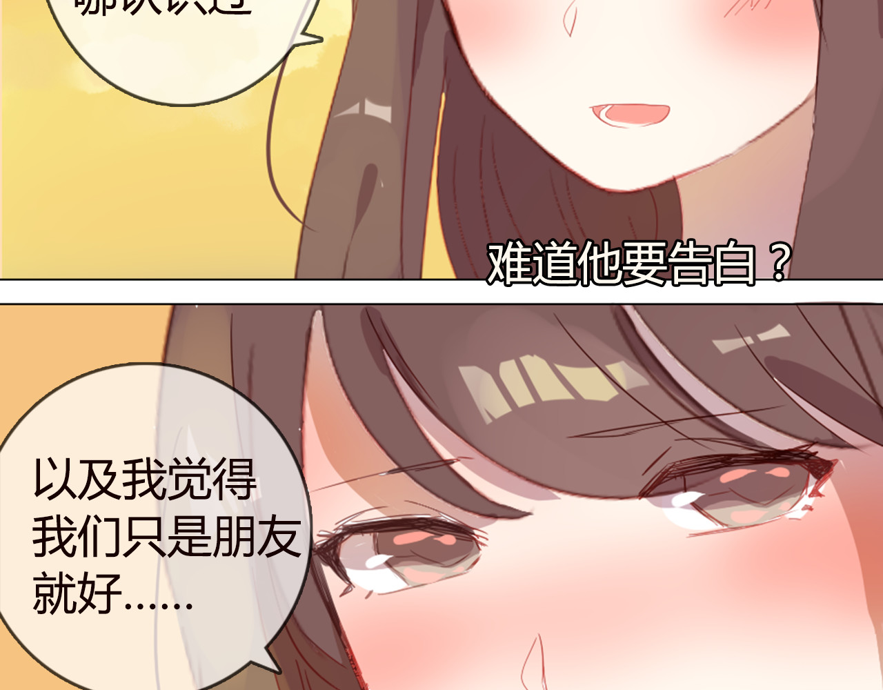 消失恋人 第6话 带你去一个地方 第43页