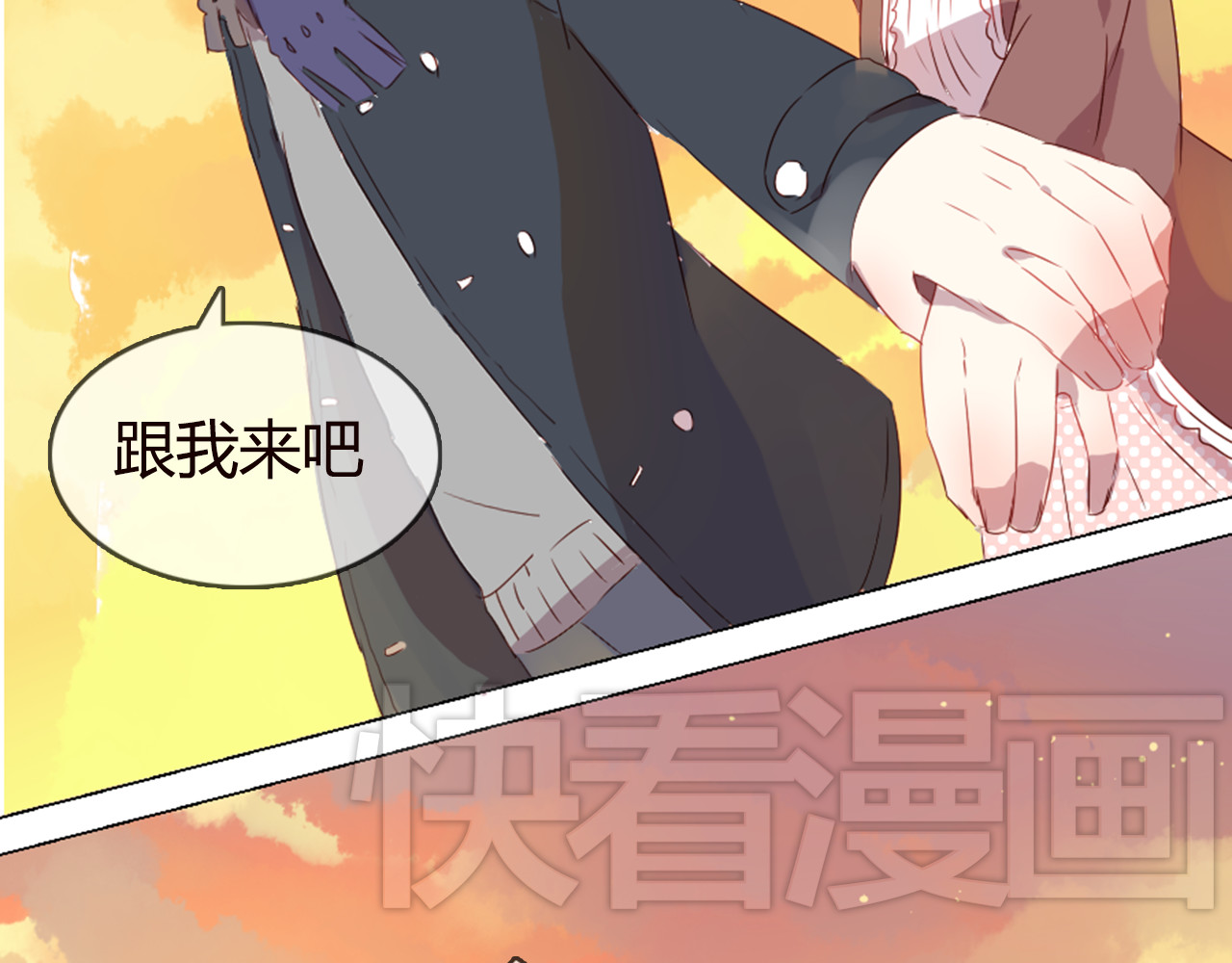 消失恋人 第6话 带你去一个地方 第49页
