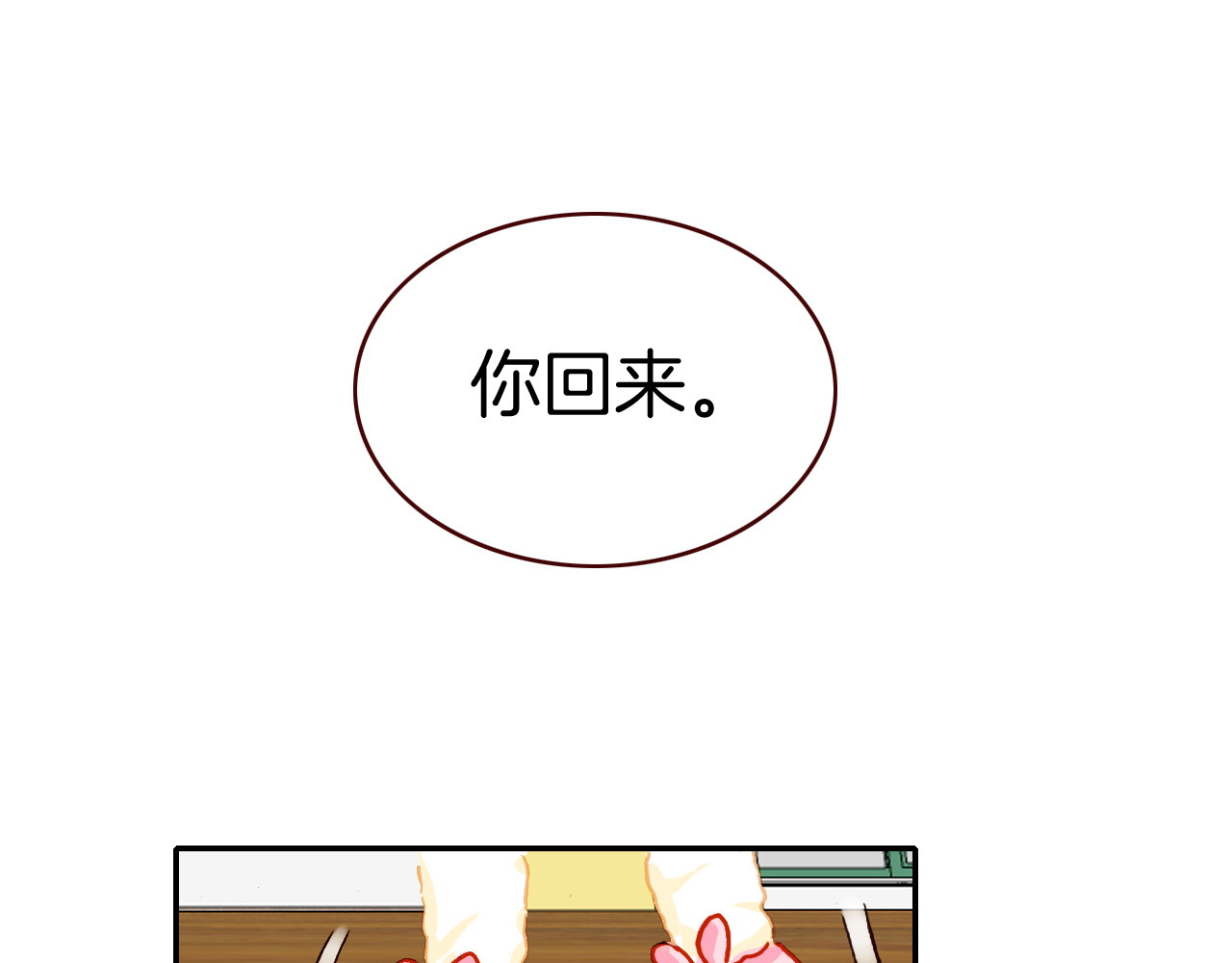 恶魔王子饲养法则 第4话 契约小精灵“米豆” 第27页