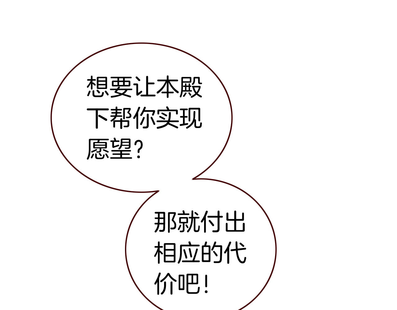 恶魔王子饲养法则 第4话 契约小精灵“米豆” 第5页