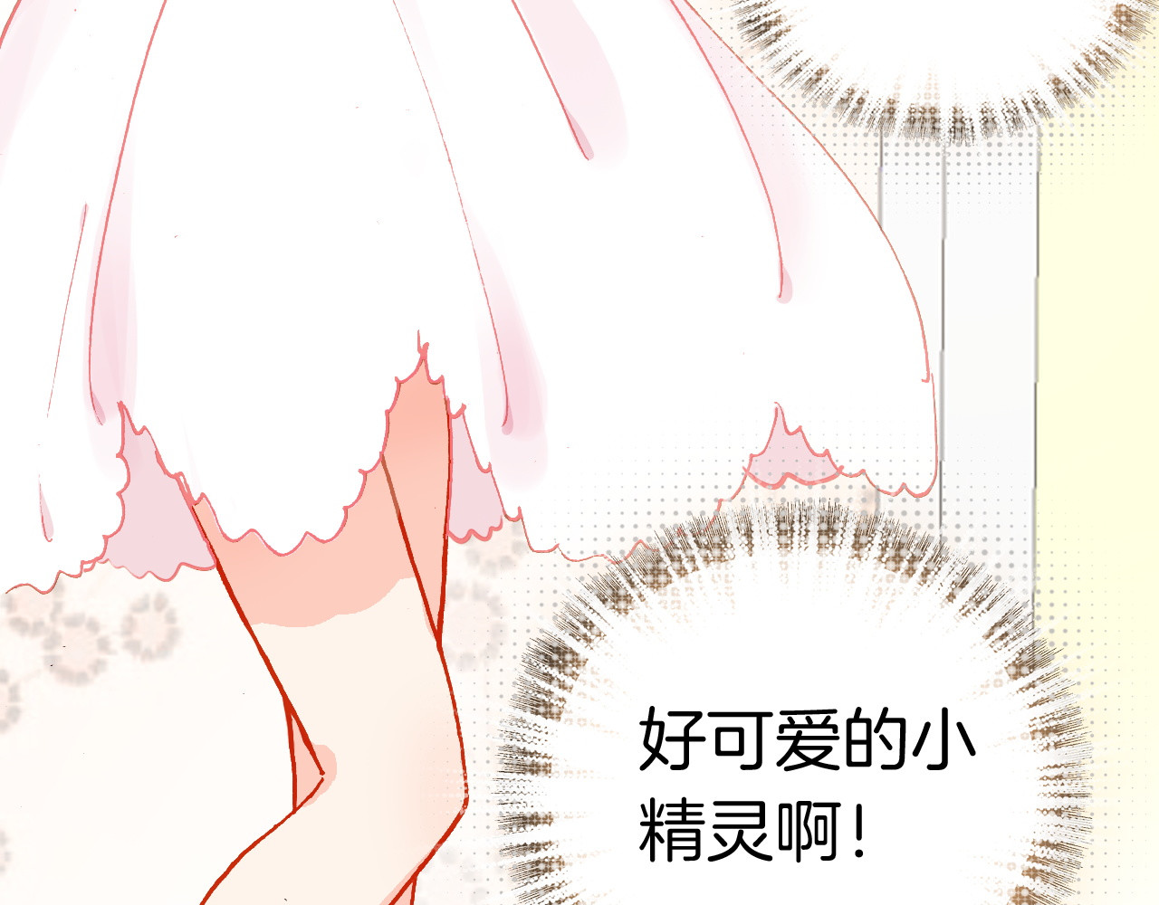 恶魔王子饲养法则 第4话 契约小精灵“米豆” 第90页