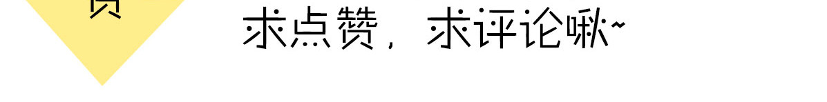 恶魔王子饲养法则 第4话 契约小精灵“米豆” 第100页