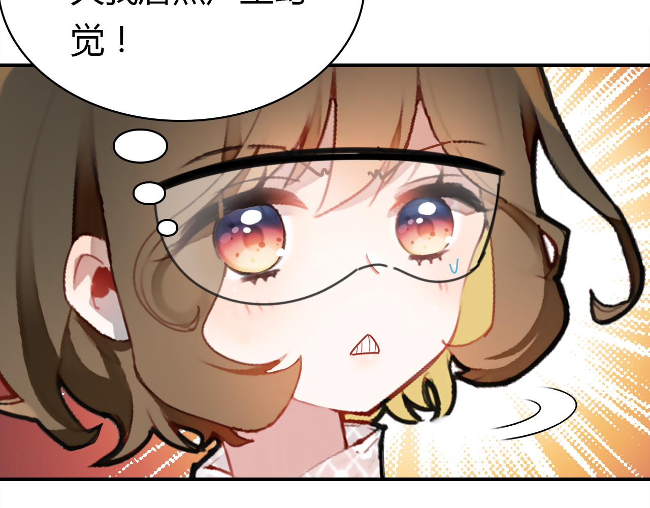 爱上傲娇龙王爷 第4话 龙族的规矩 第123页