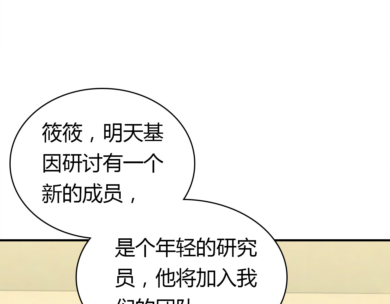 爱上傲娇龙王爷 第4话 龙族的规矩 第129页