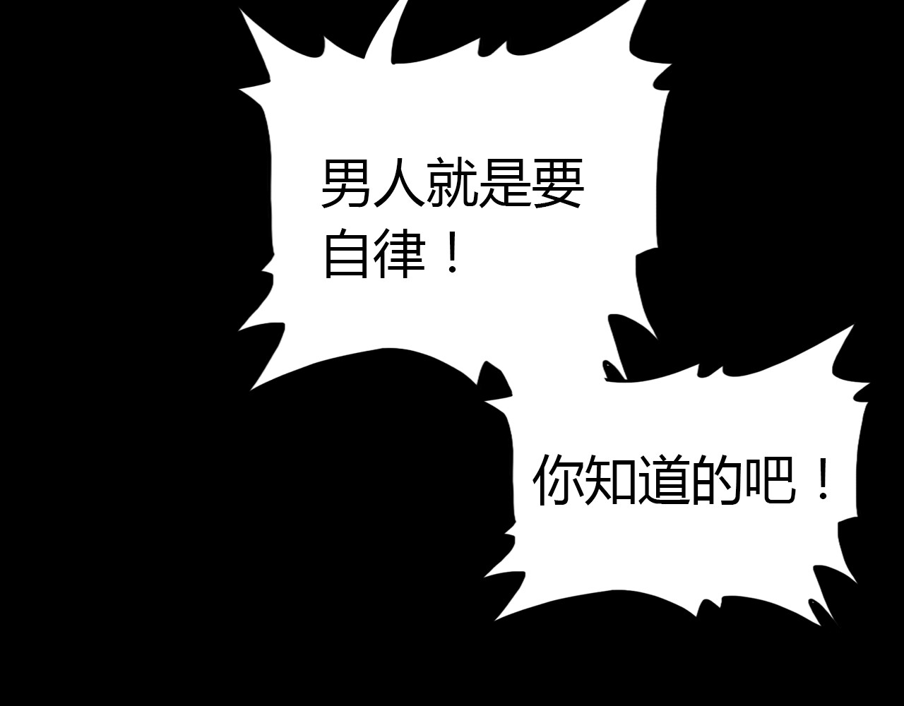 爱上傲娇龙王爷 第4话 龙族的规矩 第150页