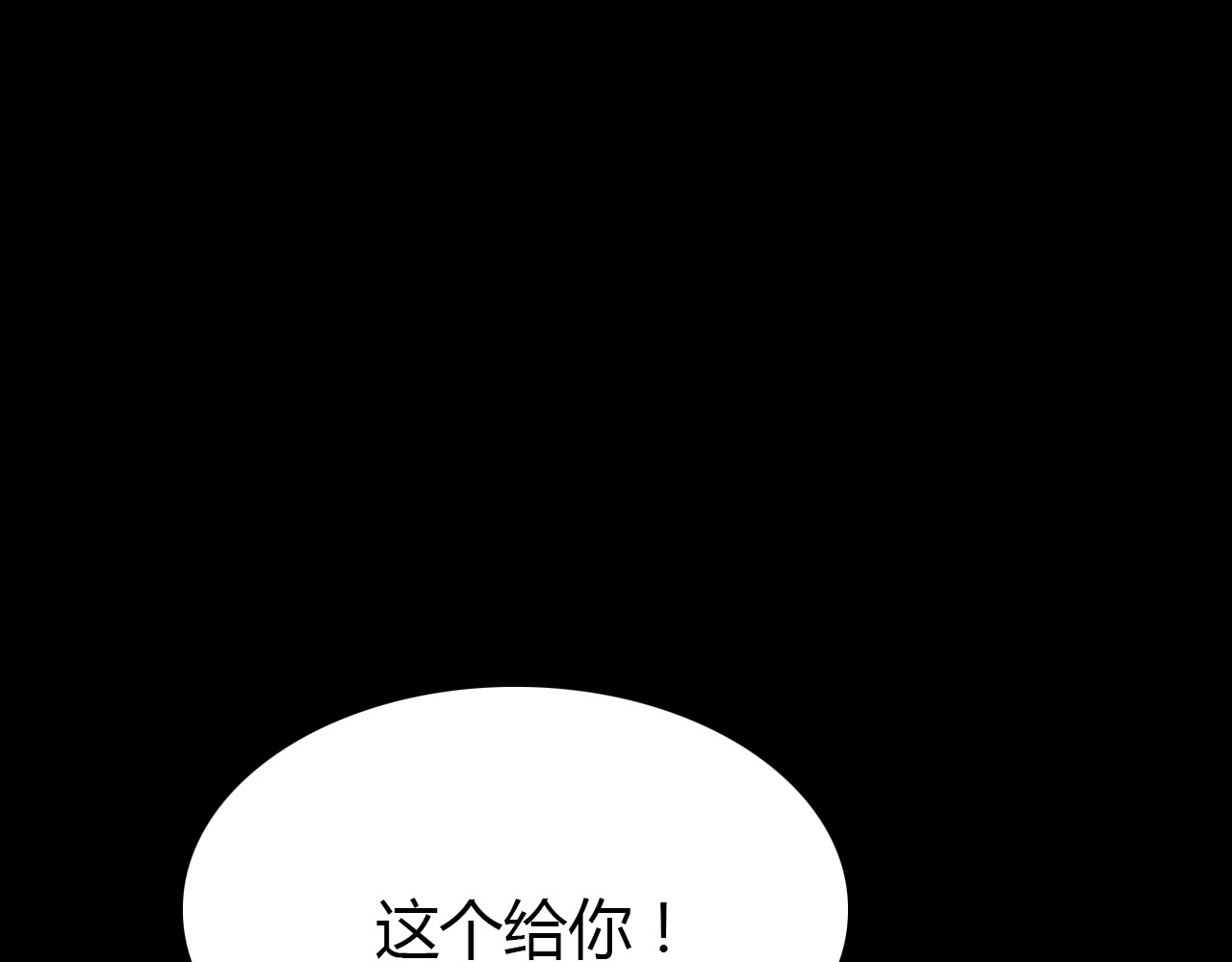 爱上傲娇龙王爷 第4话 龙族的规矩 第164页