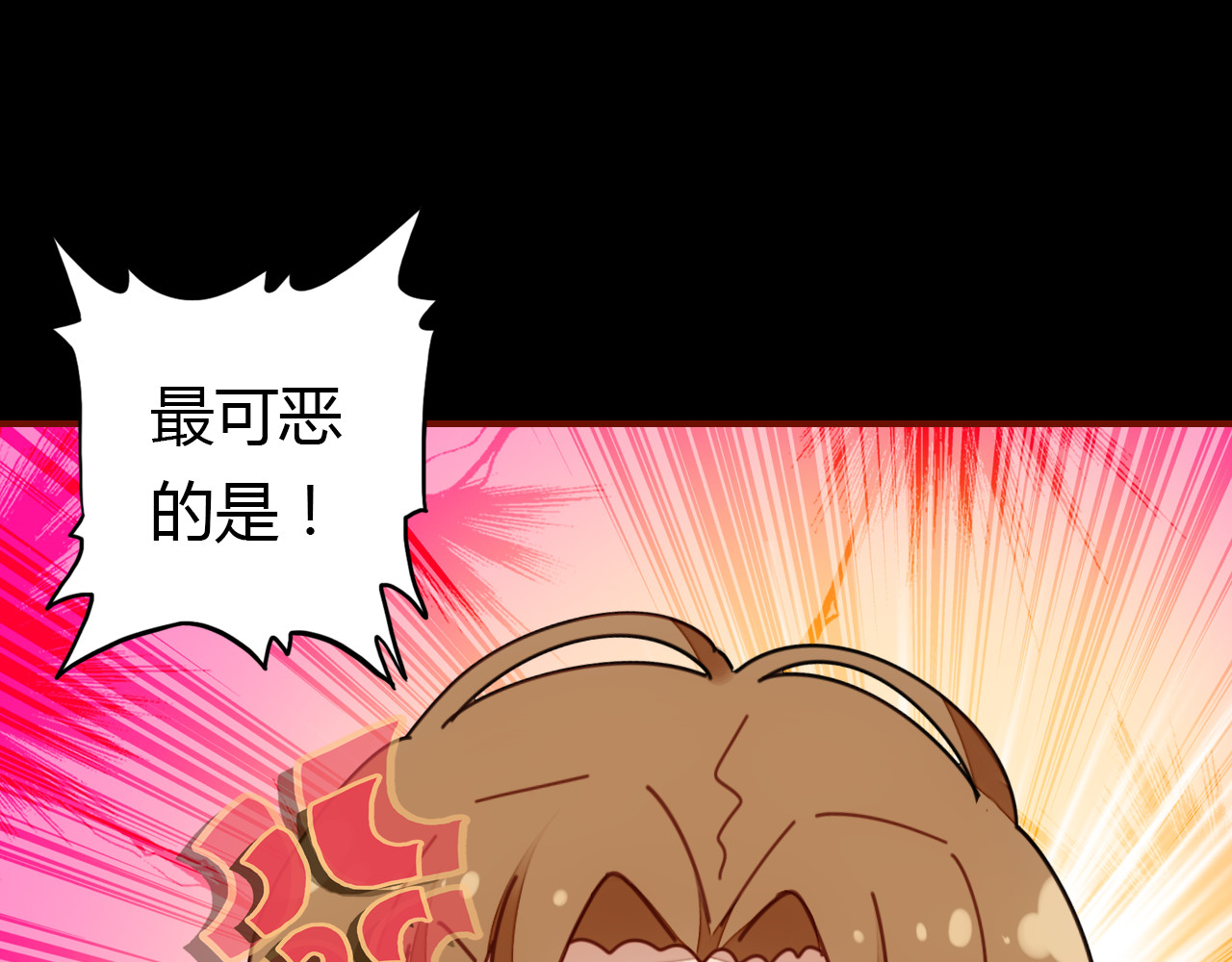 爱上傲娇龙王爷 第4话 龙族的规矩 第43页