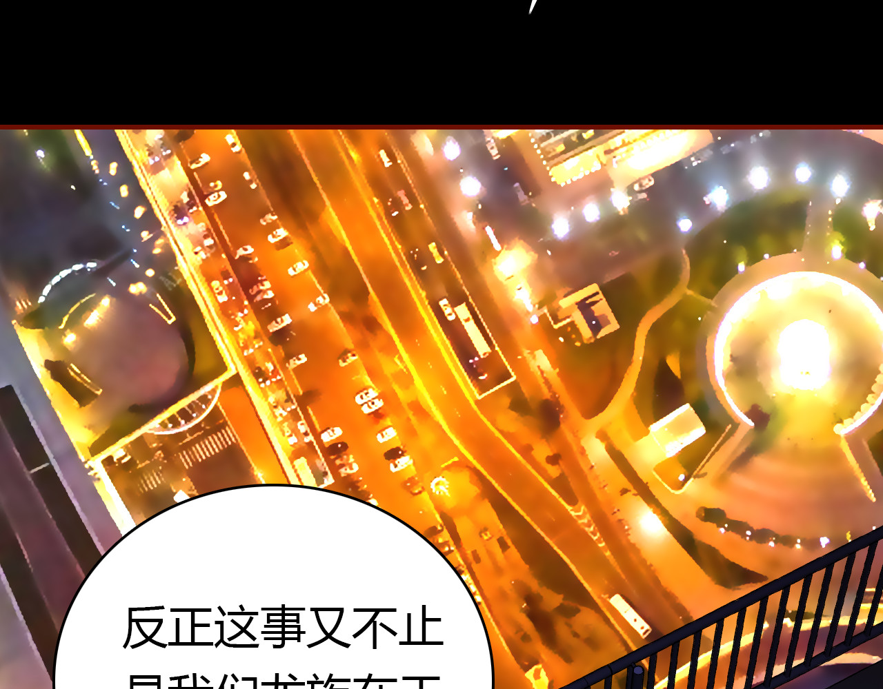 爱上傲娇龙王爷 第4话 龙族的规矩 第53页
