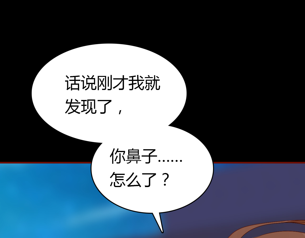 爱上傲娇龙王爷 第4话 龙族的规矩 第63页