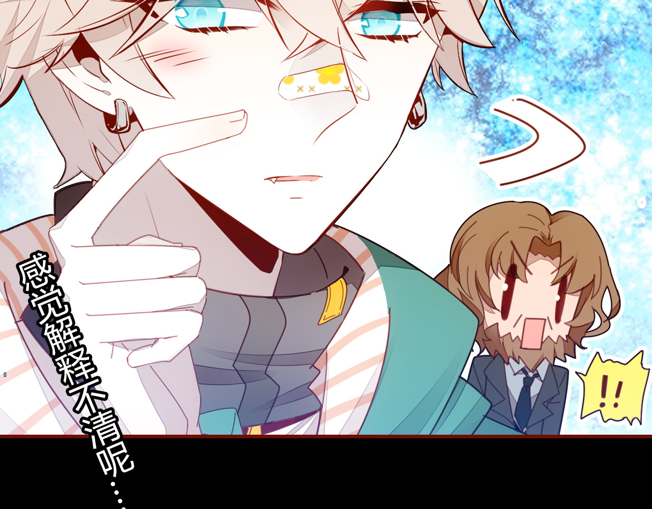 爱上傲娇龙王爷 第4话 龙族的规矩 第68页