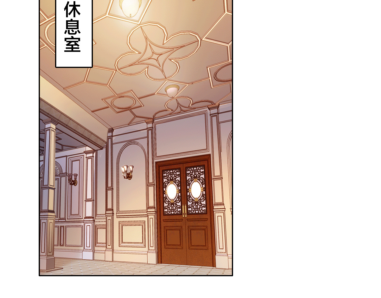 我家上仙爱吃醋 第5话 厨师归来 第75页