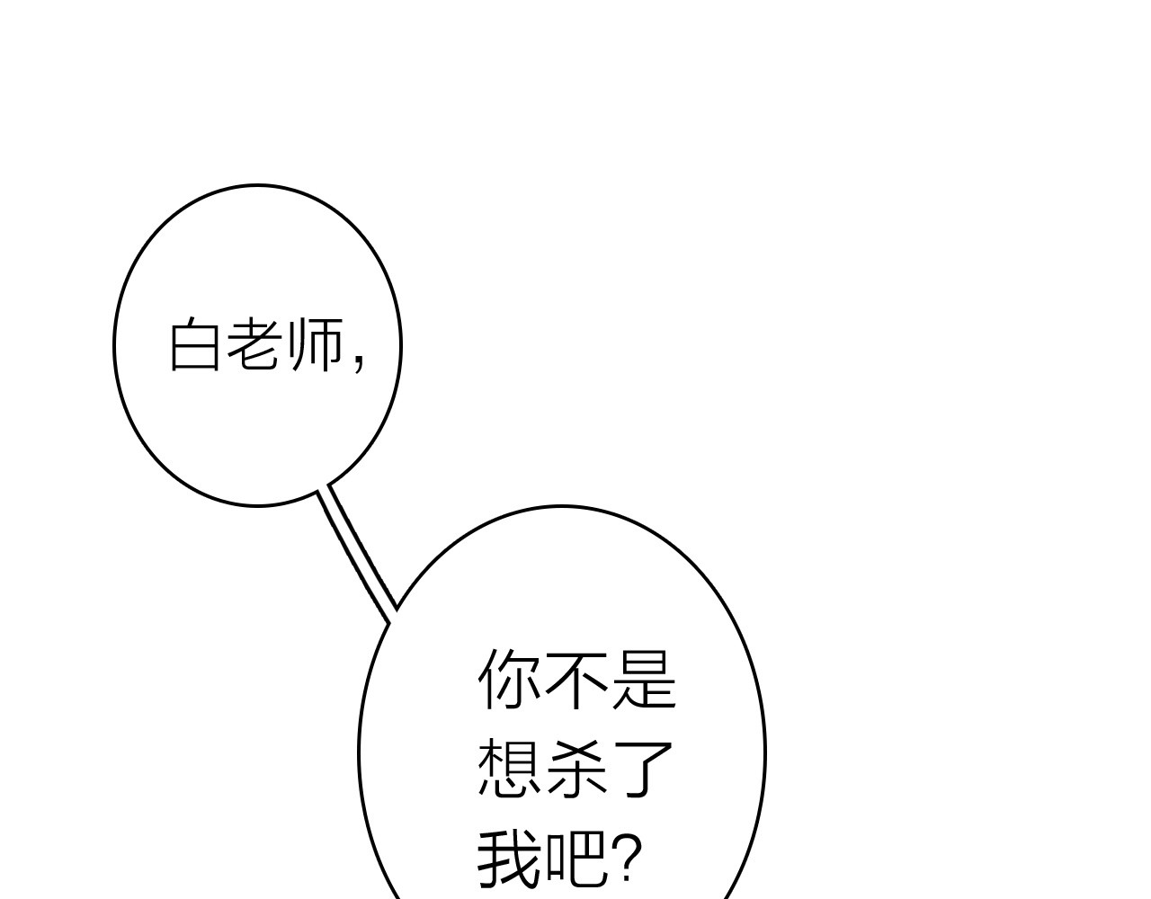 星耀未来 第4话 夏星辰？ 第15页