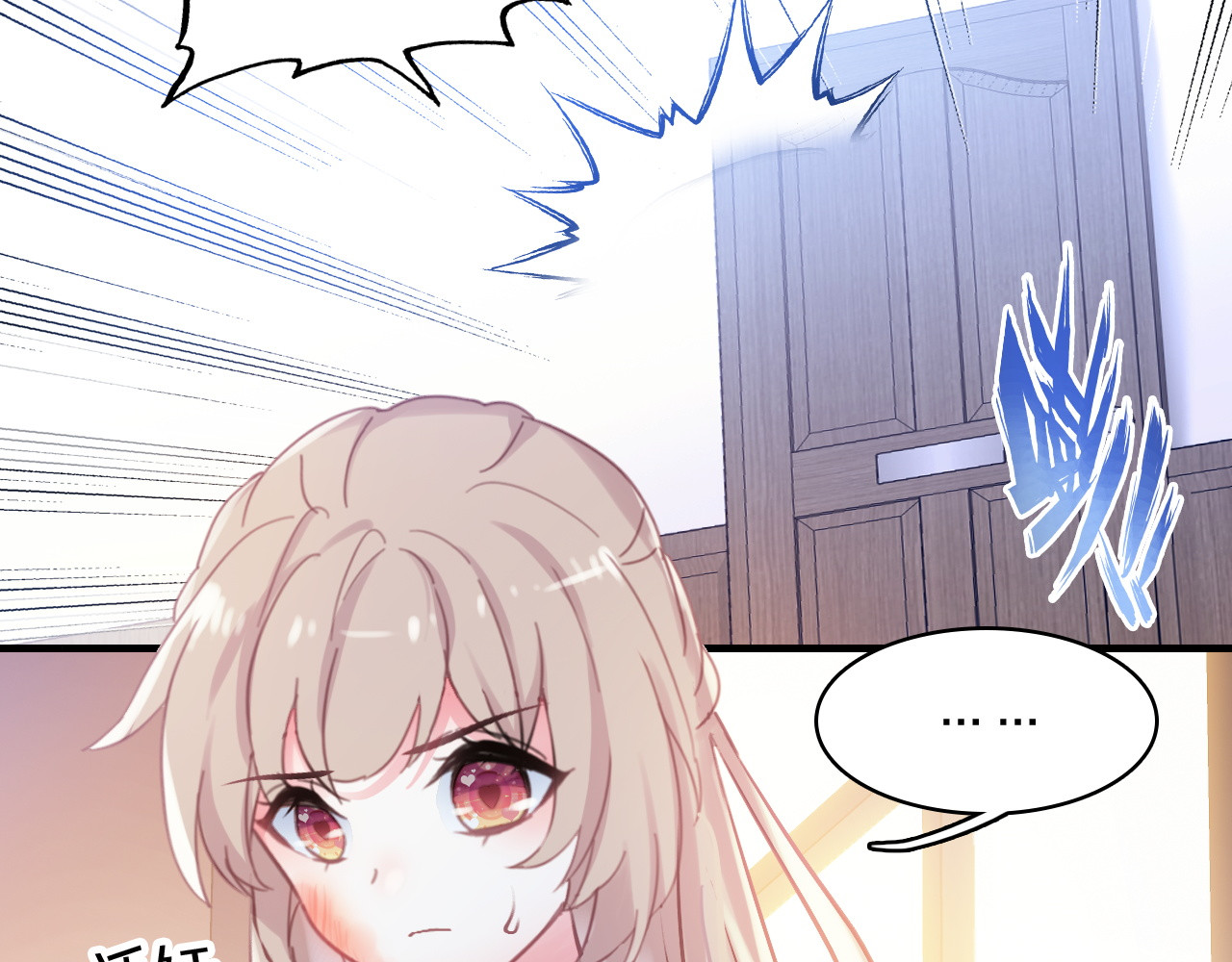 星耀未来 第4话 夏星辰？ 第21页
