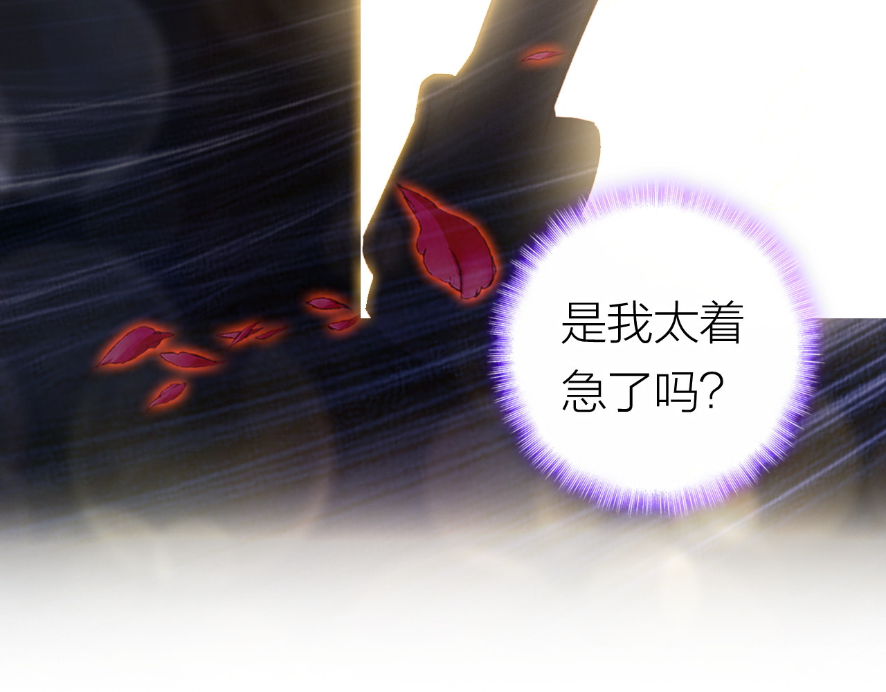 星耀未来 第4话 夏星辰？ 第33页