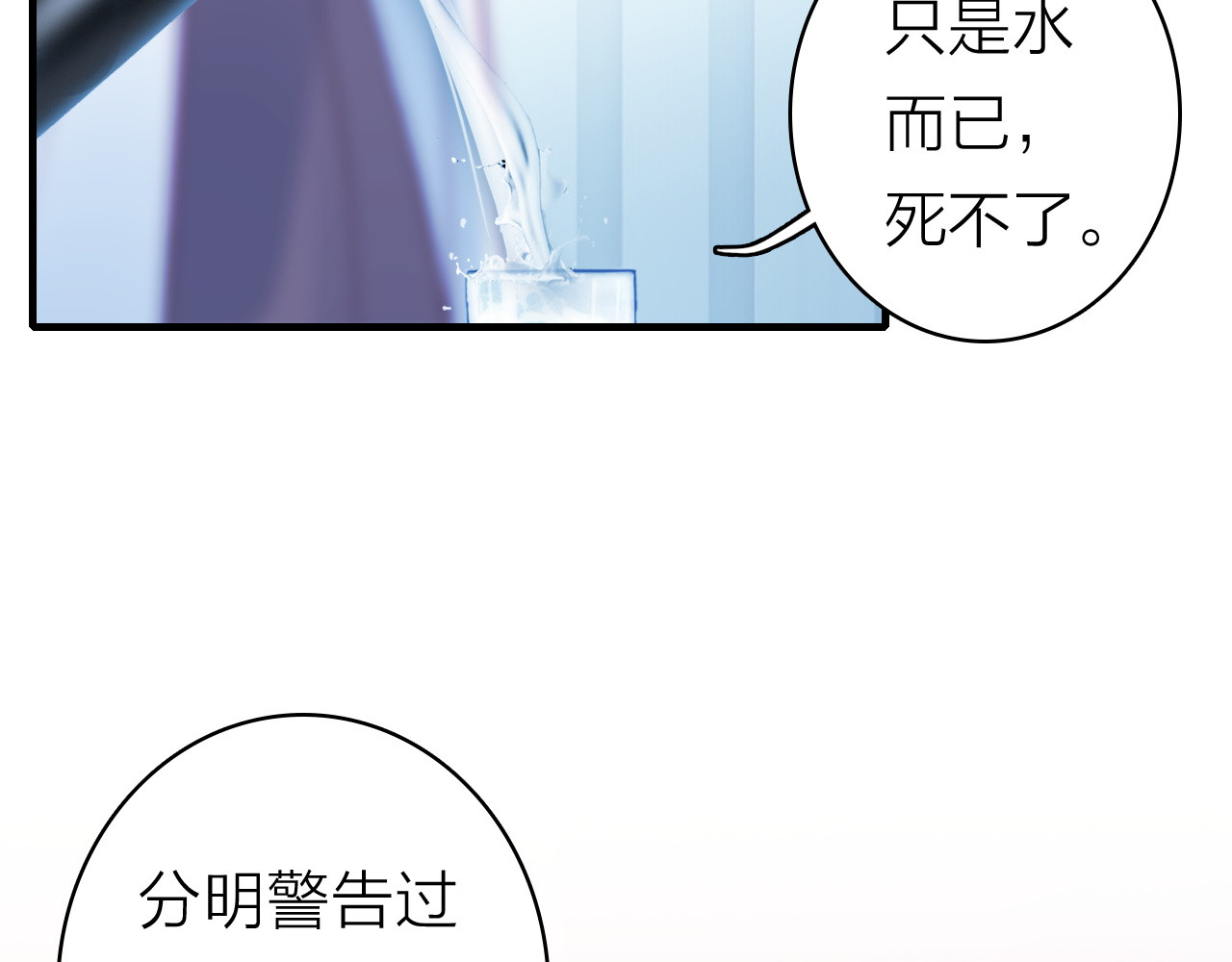 星耀未来 第4话 夏星辰？ 第6页