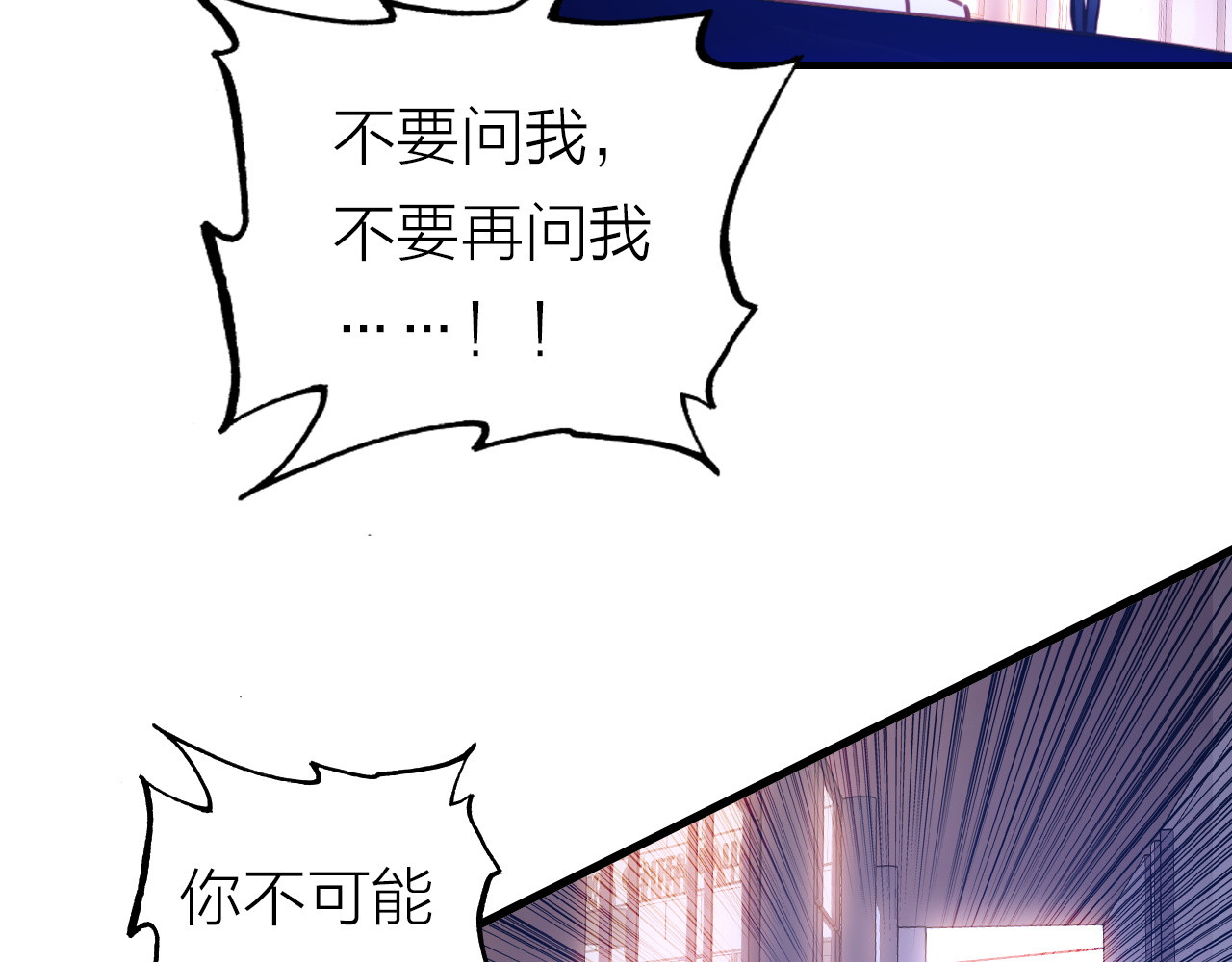 星耀未来 第4话 夏星辰？ 第51页