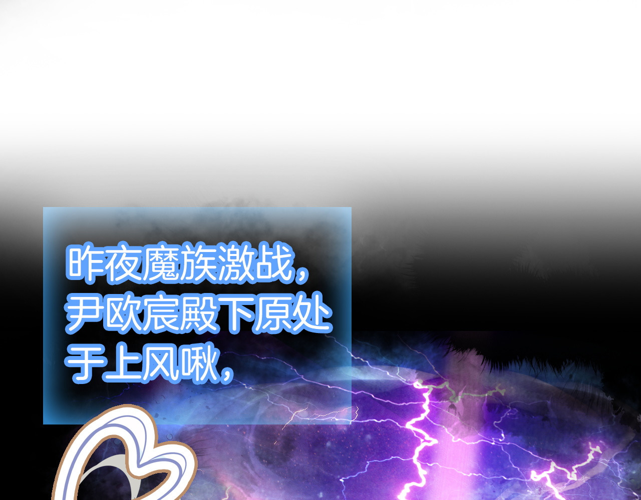 恶魔王子饲养法则 第5话 寻找“七羽” 第16页