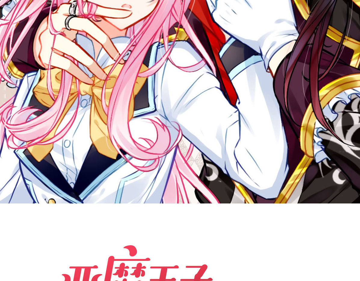 恶魔王子饲养法则 第5话 寻找“七羽” 第8页