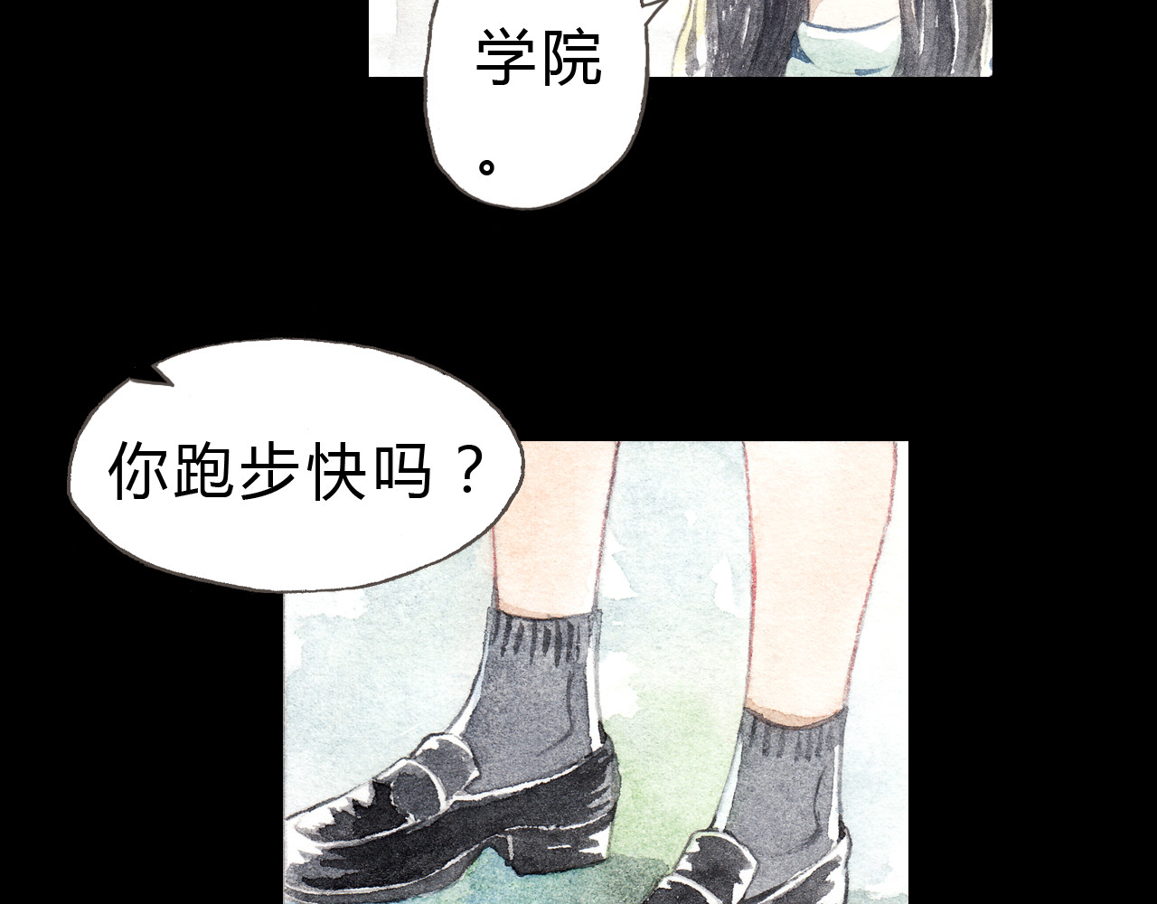 梧桐细雨 第6话 我绝对不会喜欢上他！ 第13页