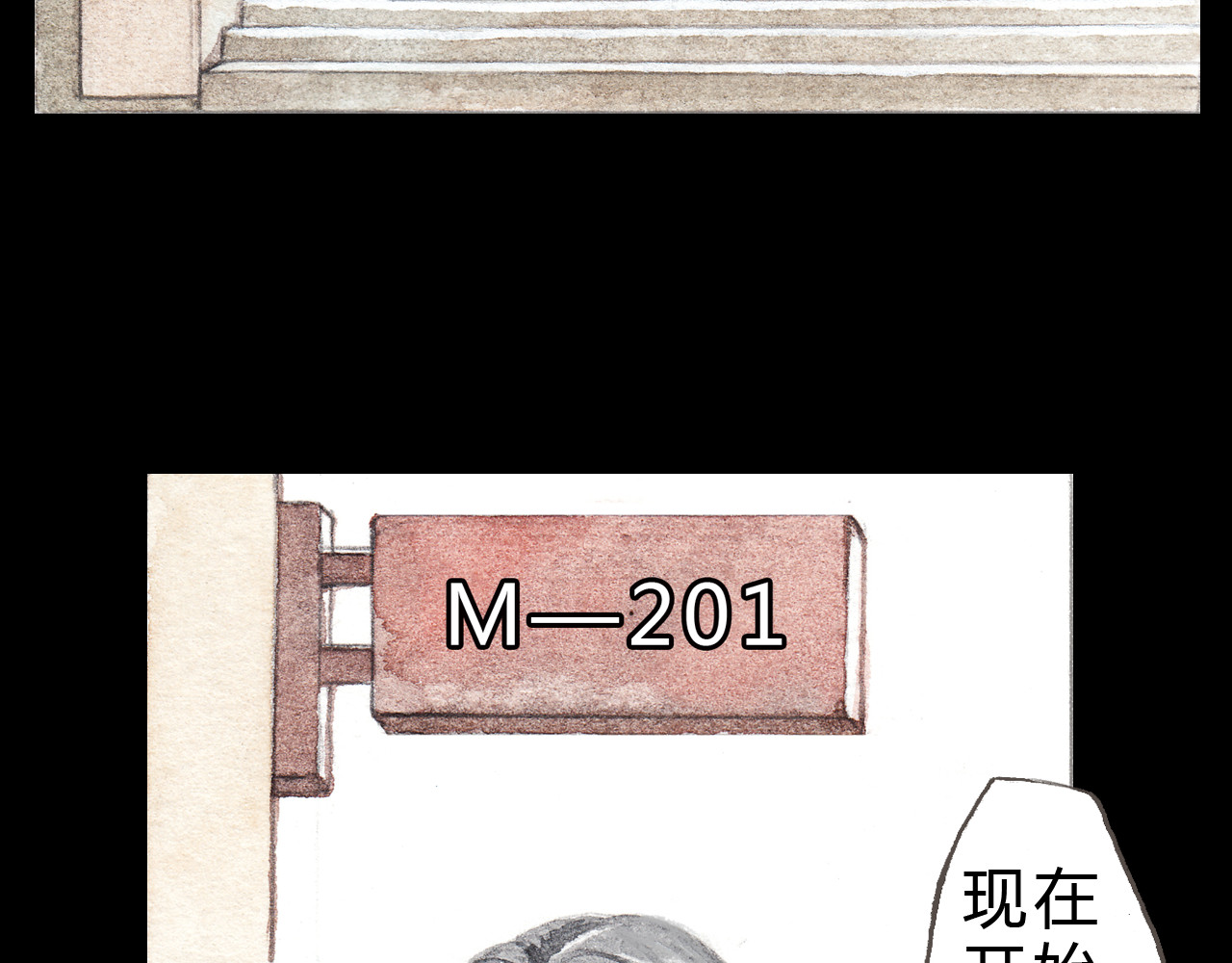 梧桐细雨 第6话 我绝对不会喜欢上他！ 第25页