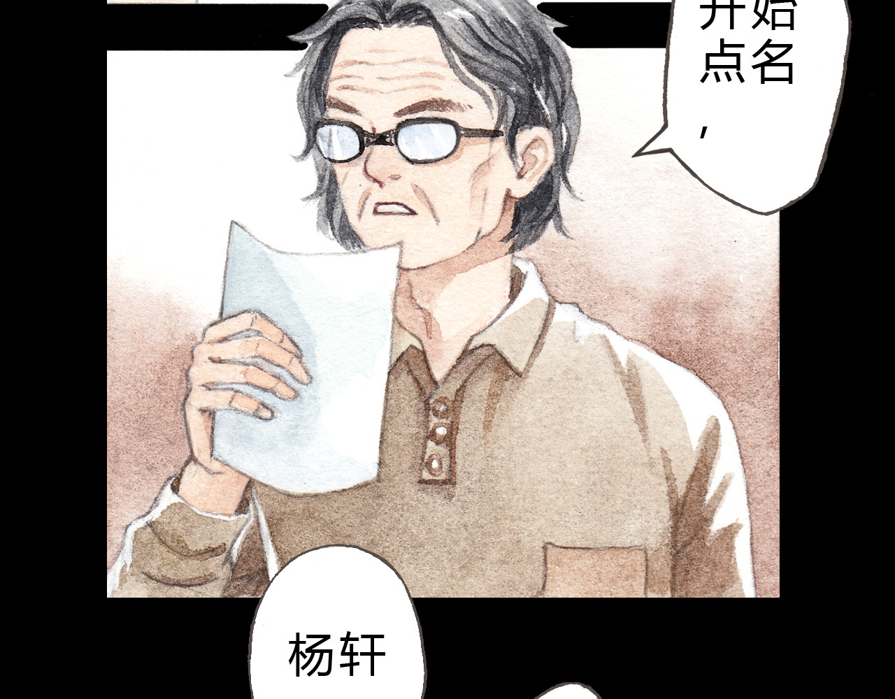 梧桐细雨 第6话 我绝对不会喜欢上他！ 第26页