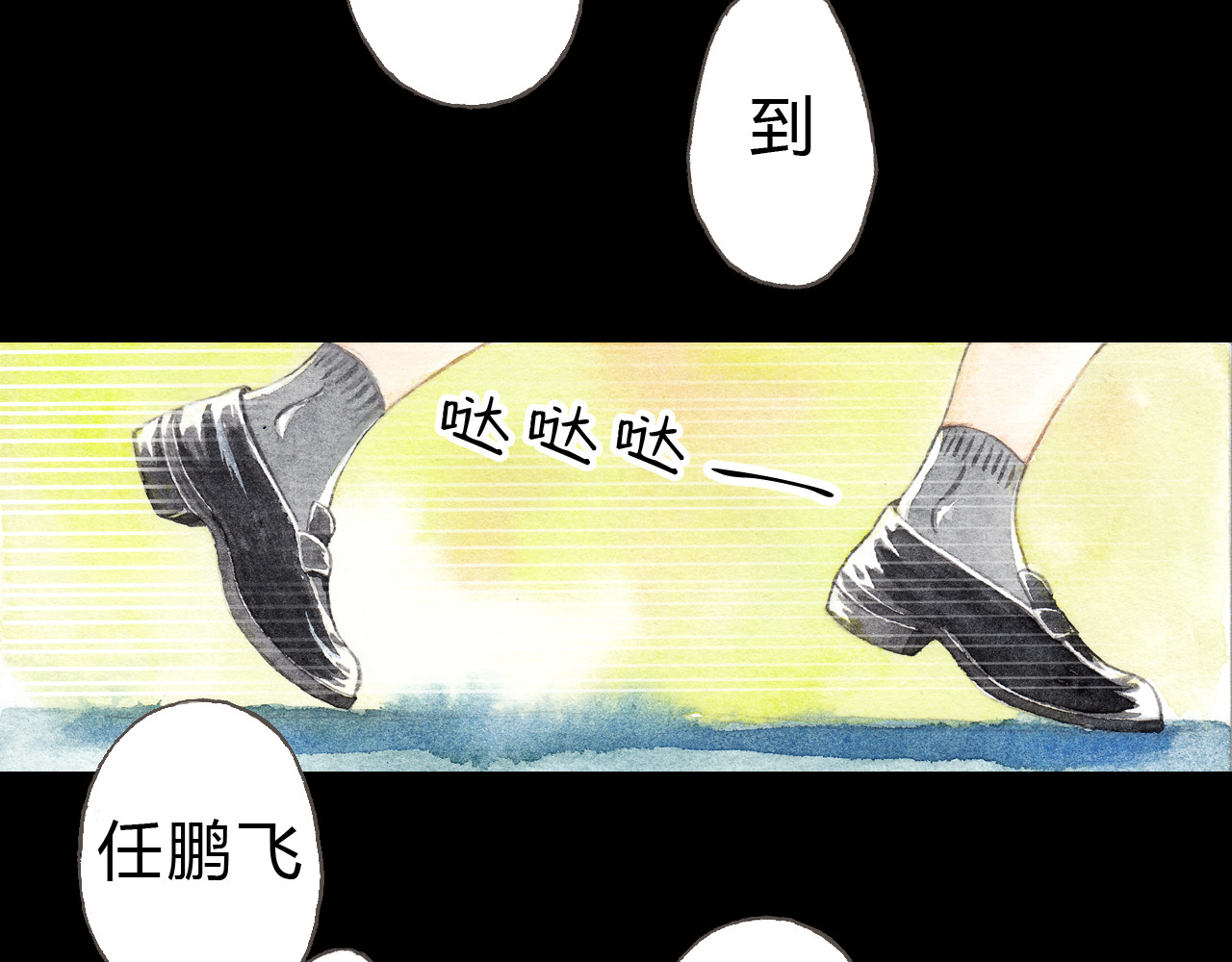 梧桐细雨 第6话 我绝对不会喜欢上他！ 第27页