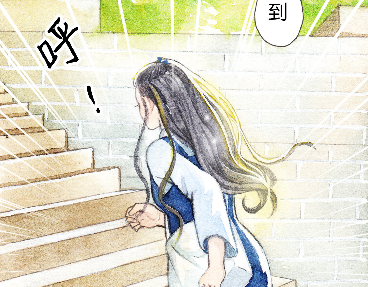 梧桐细雨 第6话 我绝对不会喜欢上他！ 第33页