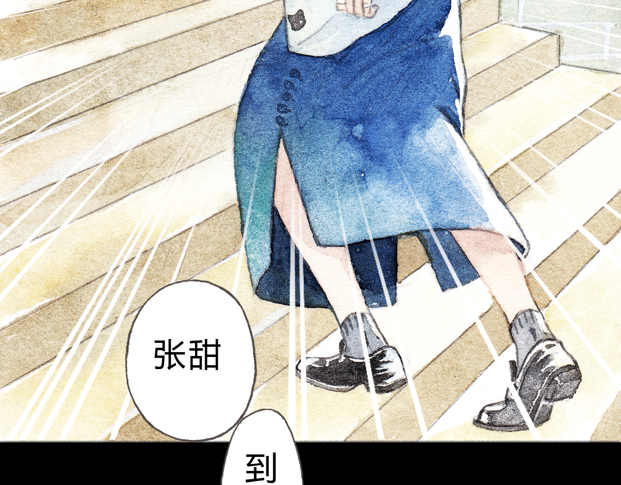 梧桐细雨 第6话 我绝对不会喜欢上他！ 第34页