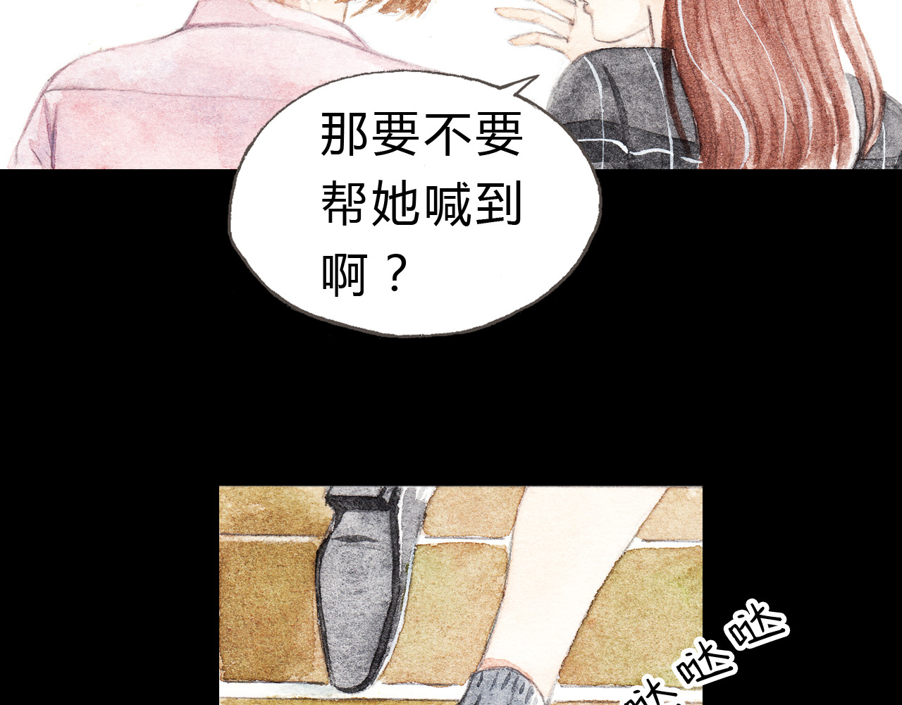 梧桐细雨 第6话 我绝对不会喜欢上他！ 第39页