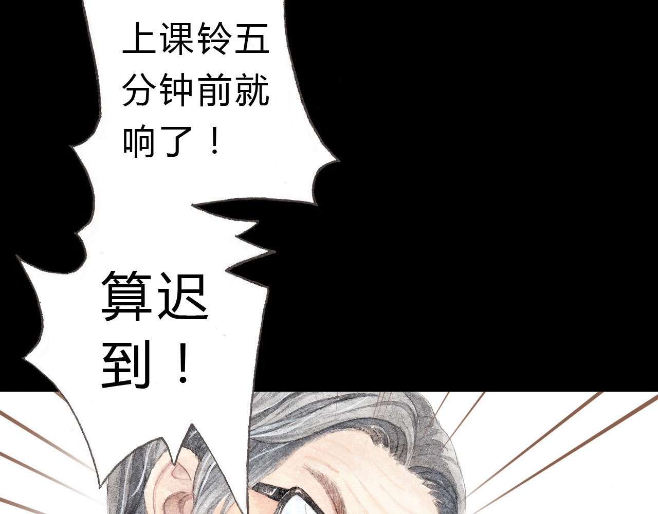 梧桐细雨 第6话 我绝对不会喜欢上他！ 第48页