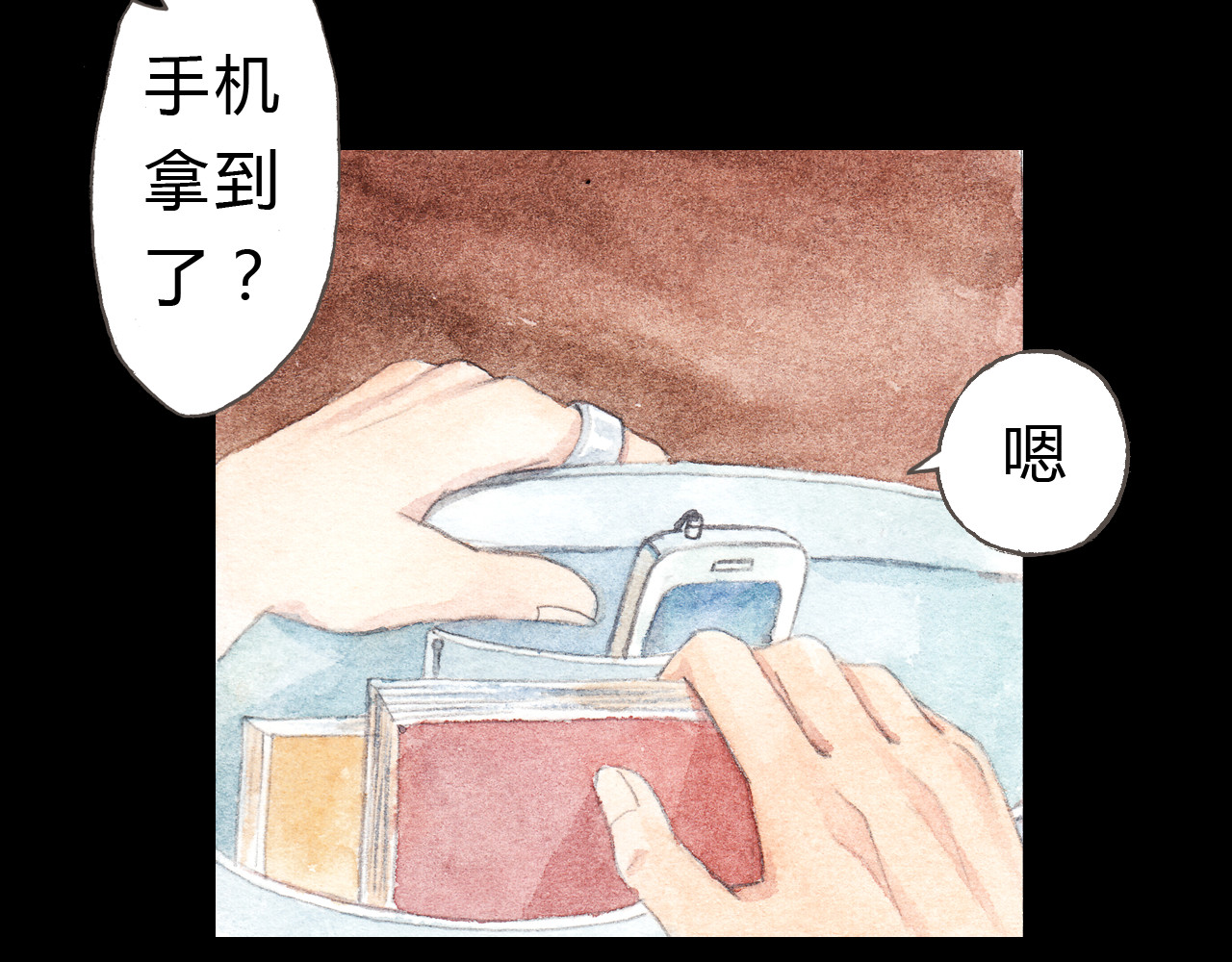 梧桐细雨 第6话 我绝对不会喜欢上他！ 第57页