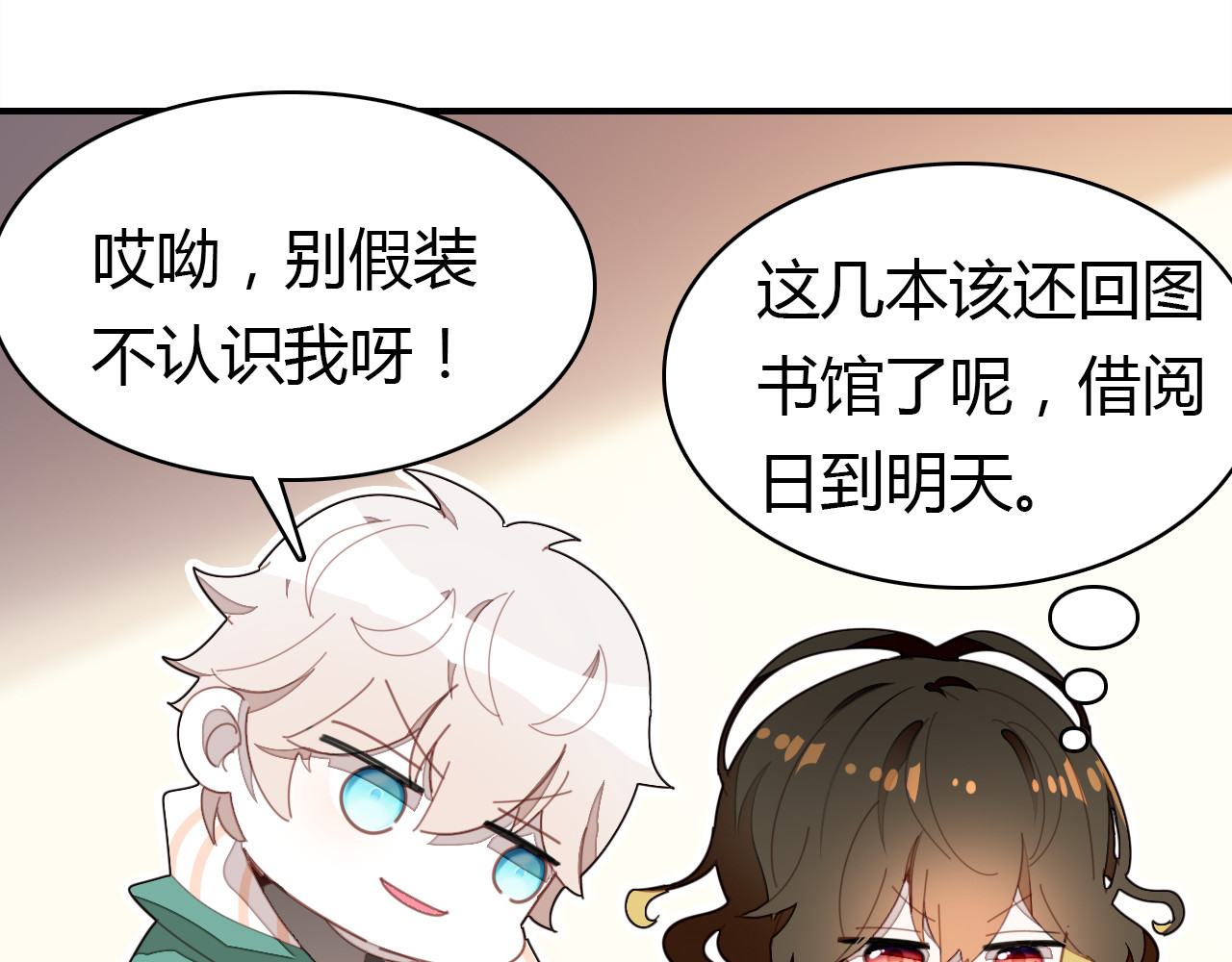 爱上傲娇龙王爷 第5话 闺蜜 第123页