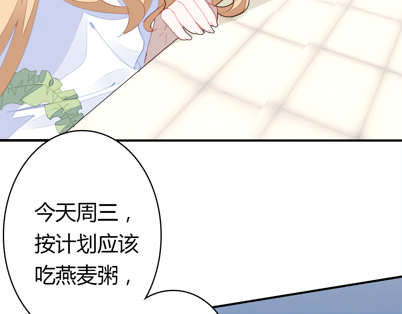 爱上傲娇龙王爷 第5话 闺蜜 第54页