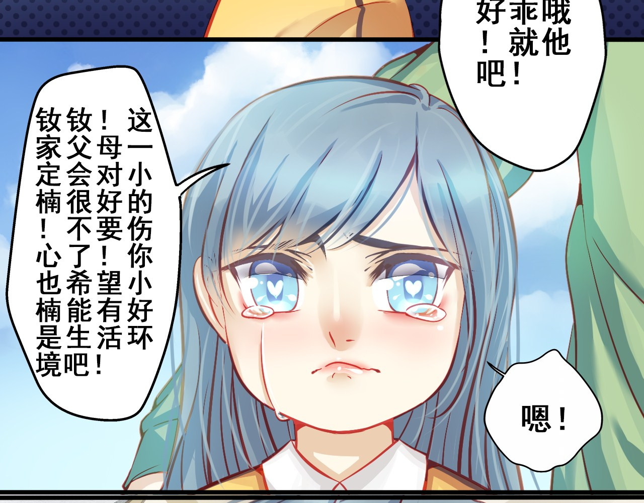 重生星辉 第2话 决定 第12页
