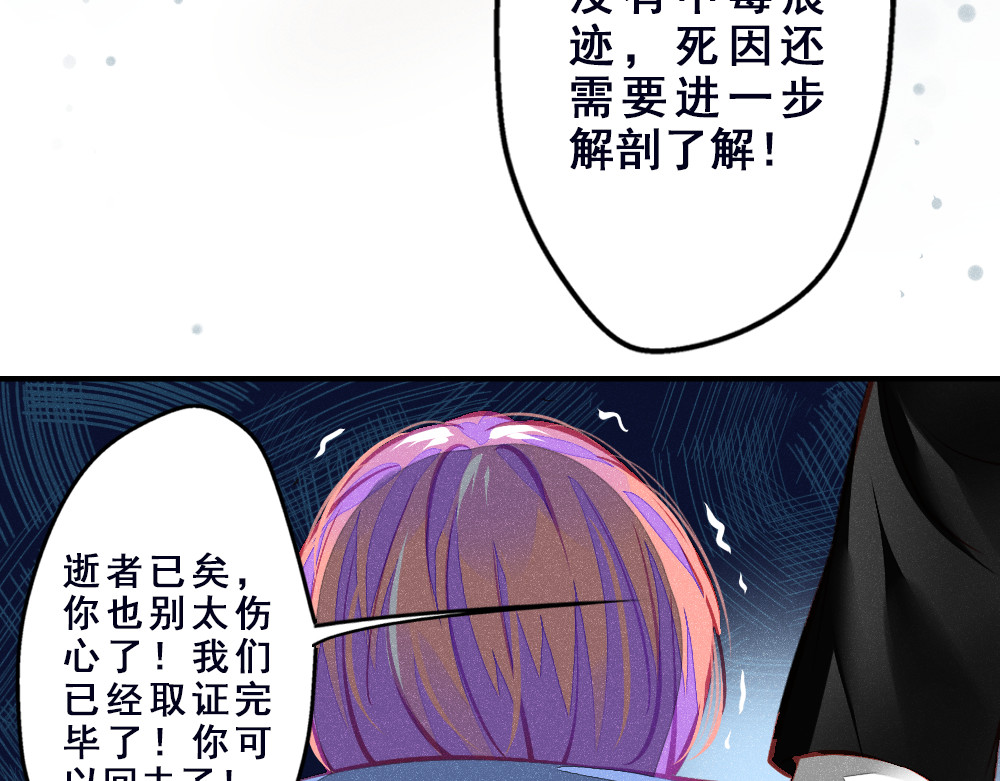 重生星辉 第2话 决定 第23页