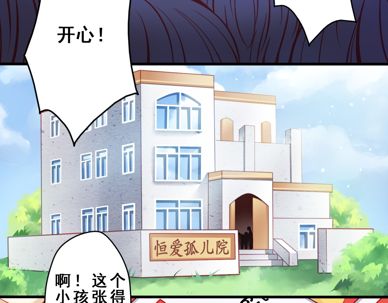 重生星辉 第2话 决定 第8页