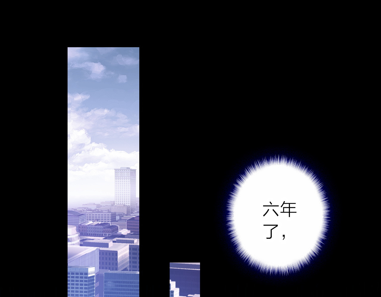 星耀未来 第5话 合作共赢 第30页