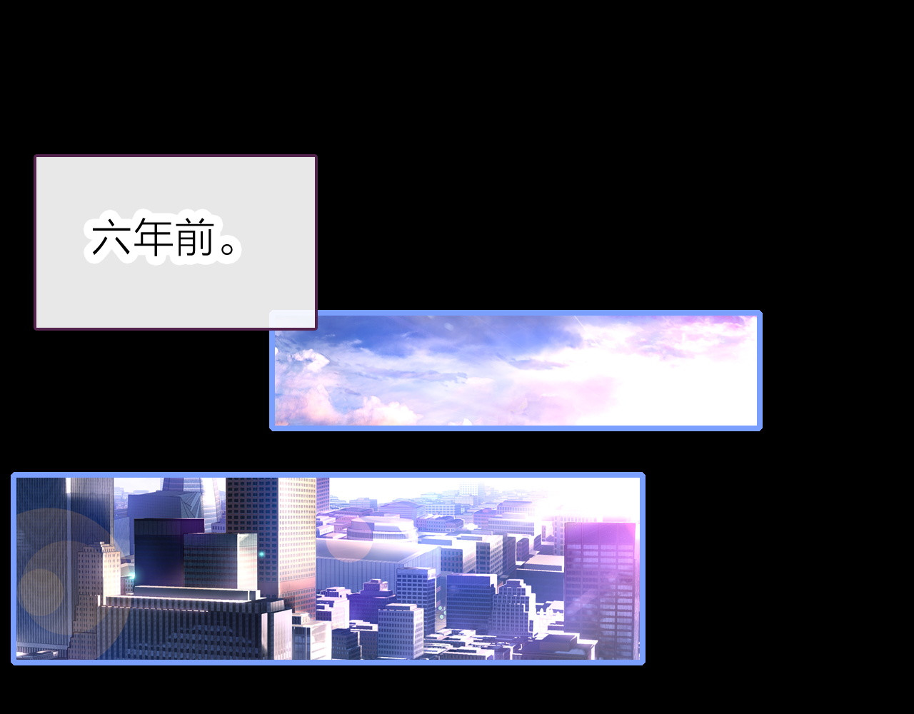 星耀未来 第5话 合作共赢 第5页