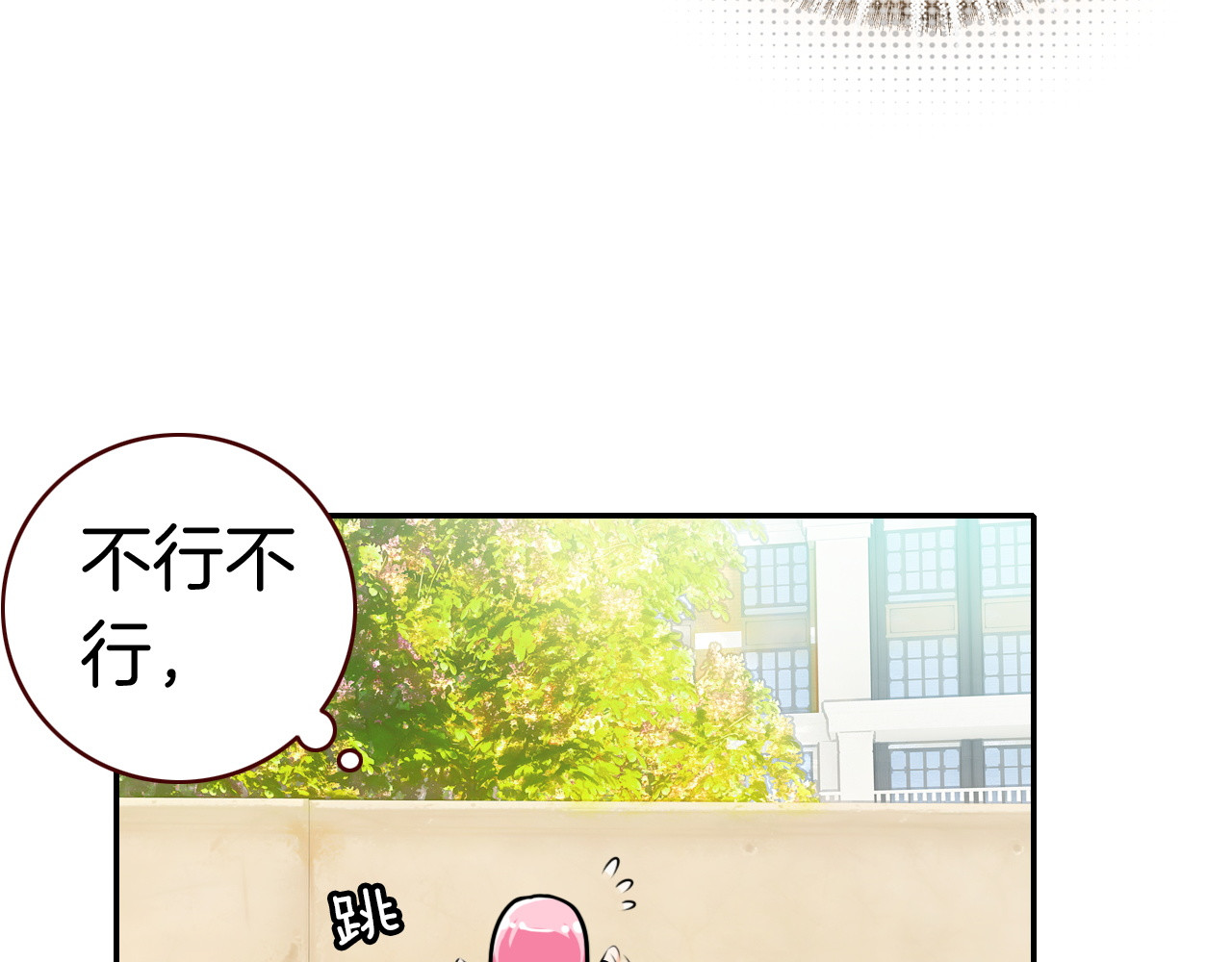 恶魔王子饲养法则 第6话 开学典礼 第19页