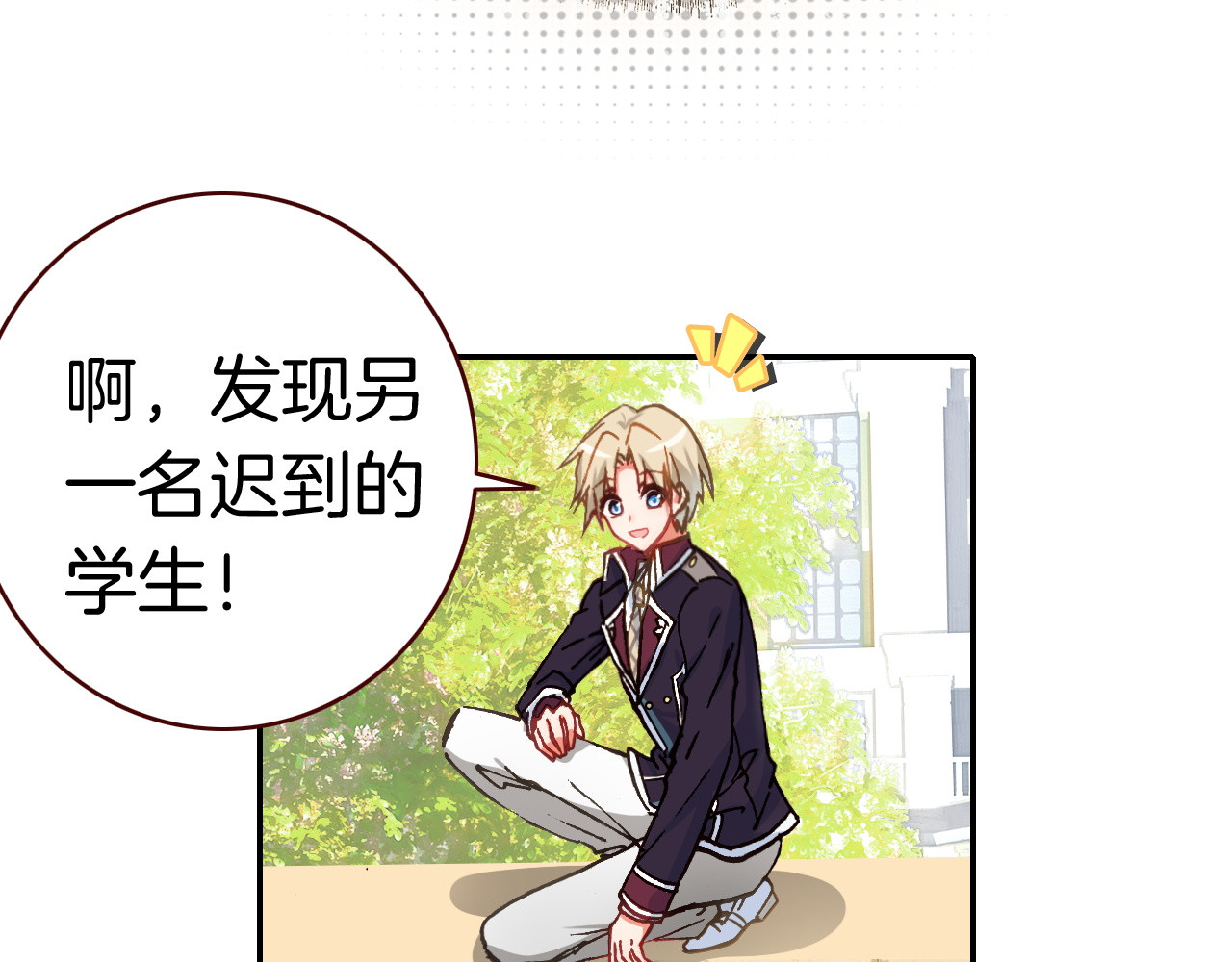 恶魔王子饲养法则 第6话 开学典礼 第39页