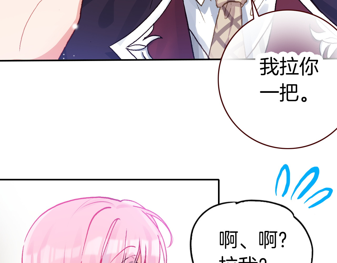 恶魔王子饲养法则 第6话 开学典礼 第44页