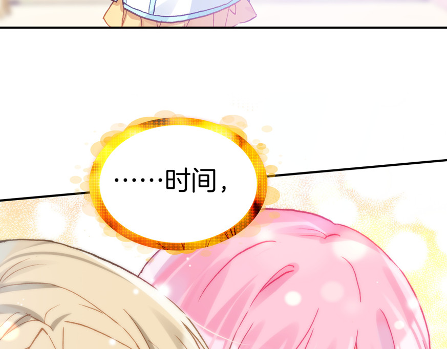 恶魔王子饲养法则 第6话 开学典礼 第62页