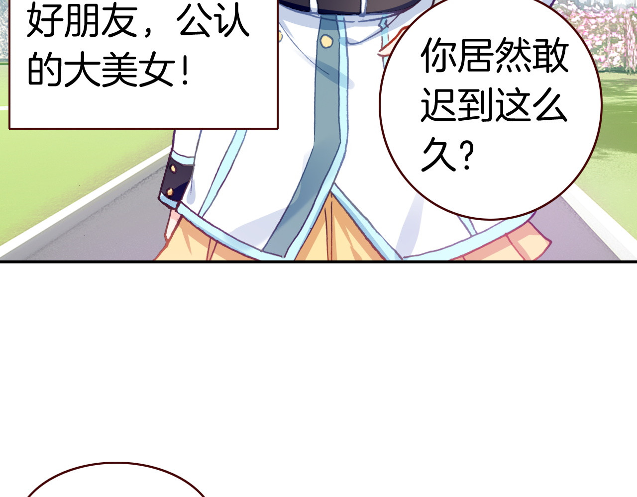 恶魔王子饲养法则 第6话 开学典礼 第83页