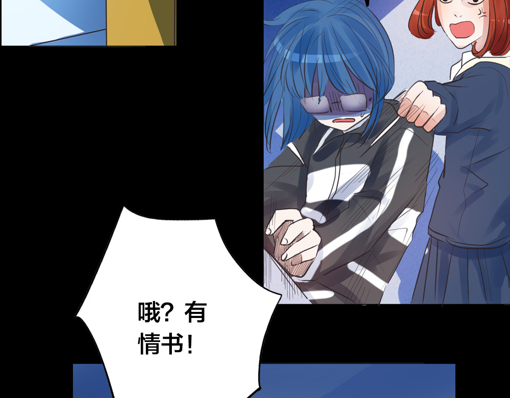 蔷薇x2016 第1话 逝去 第101页