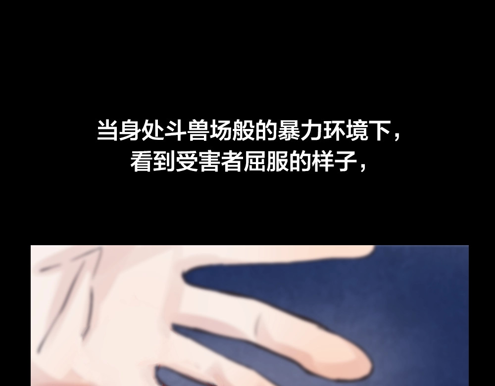 蔷薇x2016 第1话 逝去 第104页