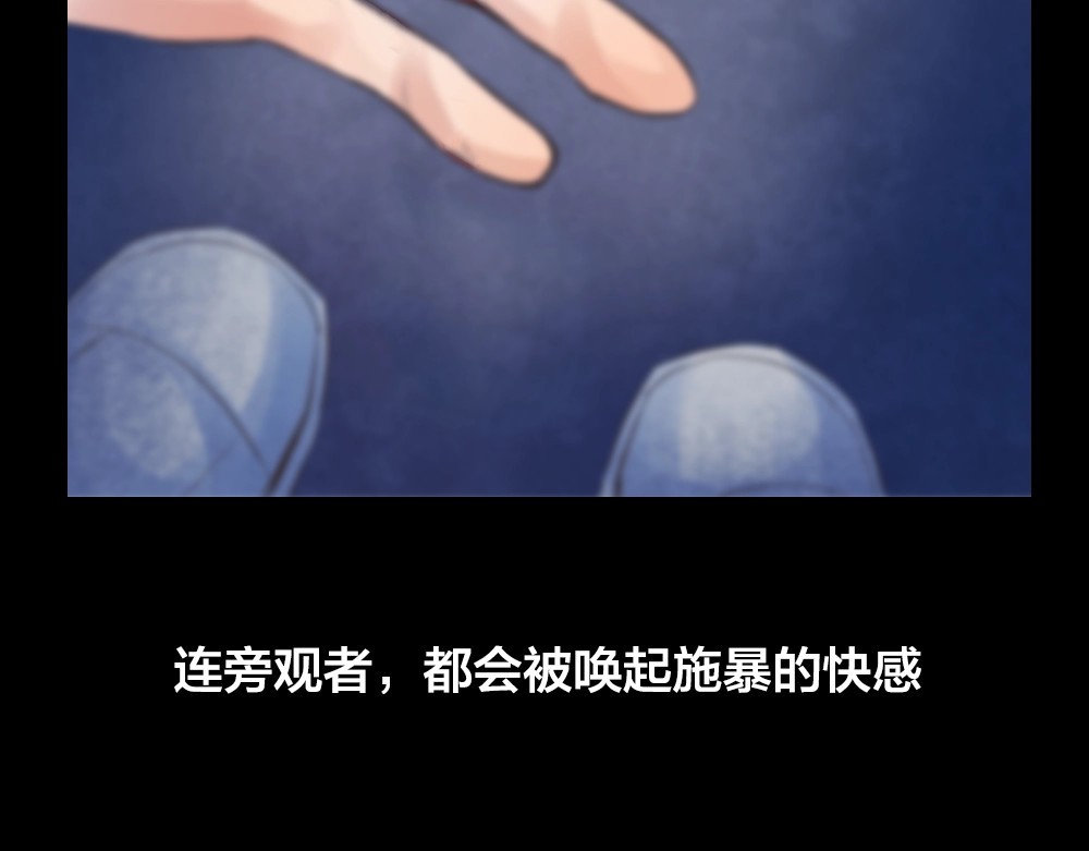 蔷薇x2016 第1话 逝去 第105页