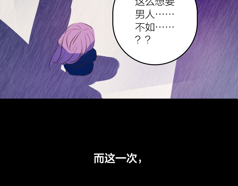 蔷薇x2016 第1话 逝去 第106页