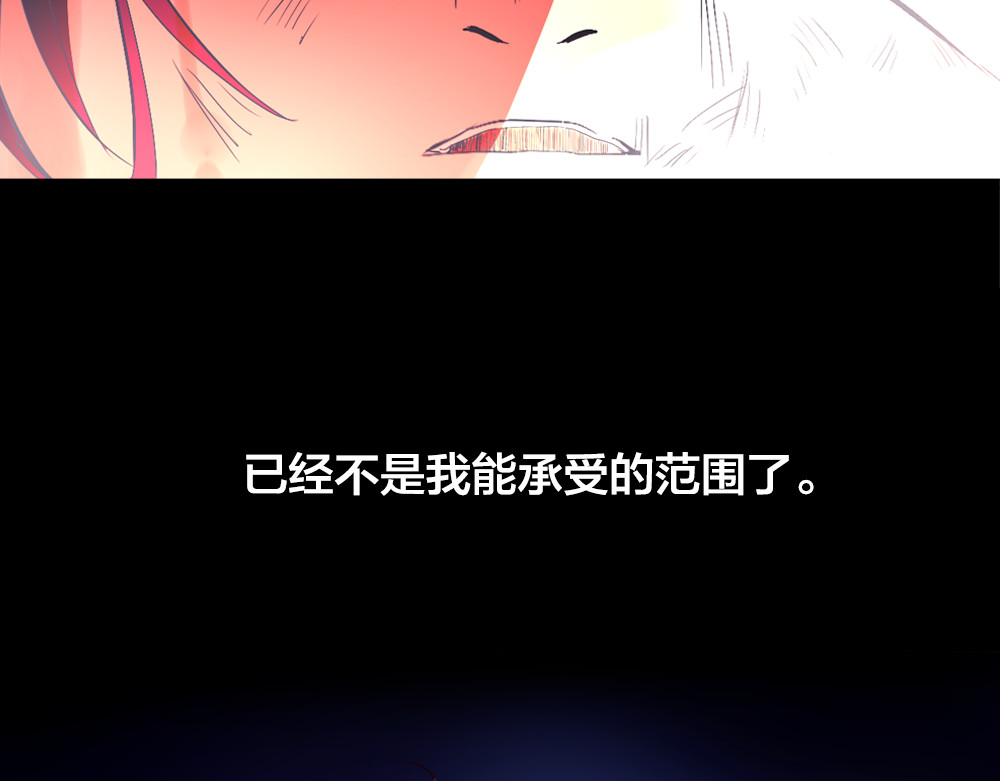 蔷薇x2016 第1话 逝去 第108页