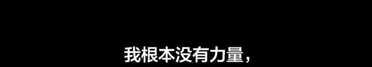 蔷薇x2016 第1话 逝去 第109页